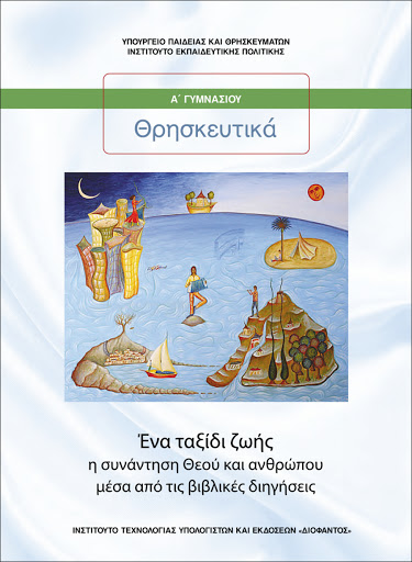 Εικόνα επιλογής